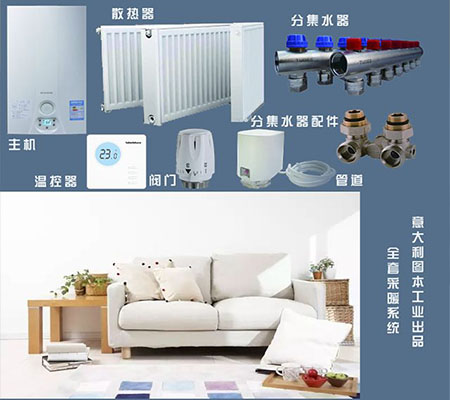 成都地暖-要不要安裝地暖，看完它再做決定！